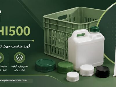 پلی اتیلن سنگین HI500