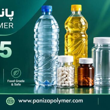 پلی اتیلن ترفتالئات PET 825