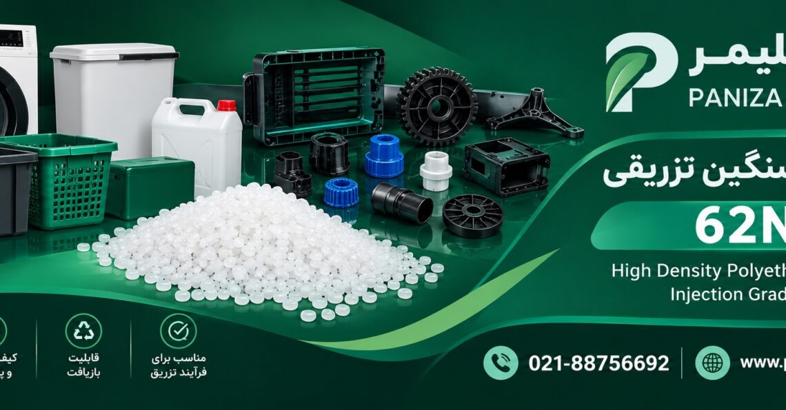 پلی اتیلن N07
