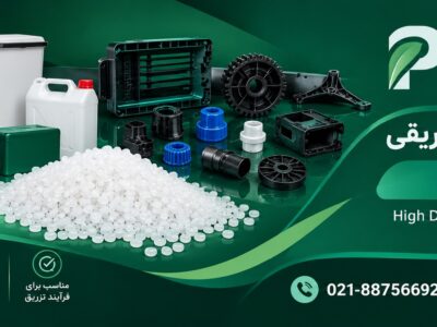 پلی اتیلن N07