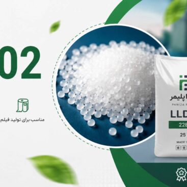 پلی اتیلن B02