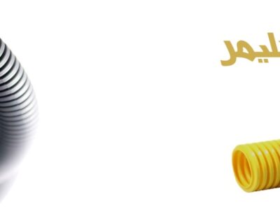 لوله خرطومی پلی اتیلن