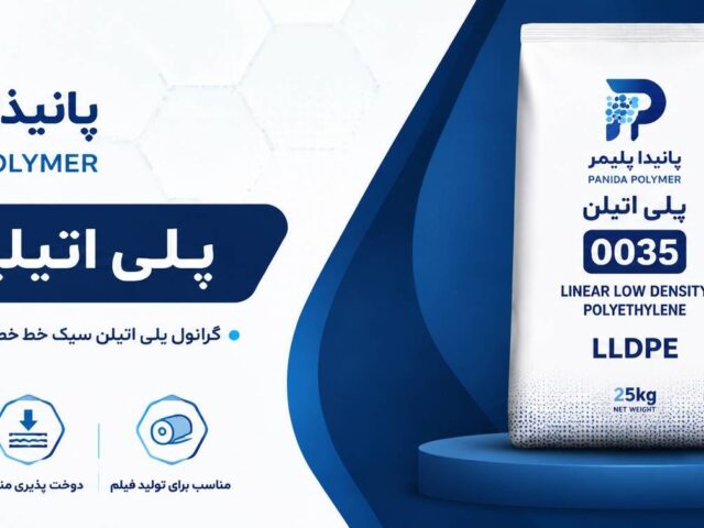 پلی اتیلن سنگین بادی 0035