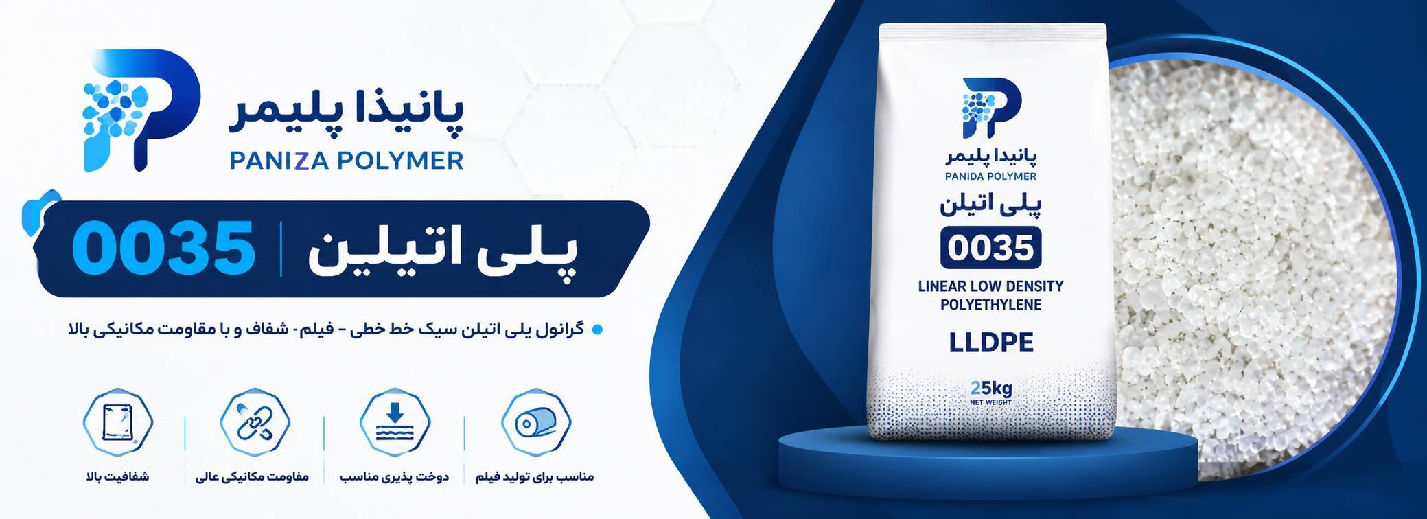 پلی اتیلن سنگین بادی 0035