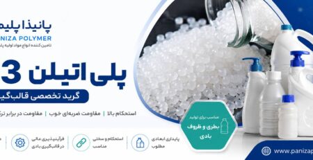 پلی اتیلن سنگین بادی BL3