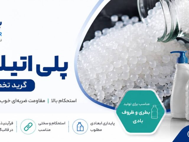پلی اتیلن سنگین بادی BL3