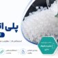 پلی اتیلن سنگین بادی BL3