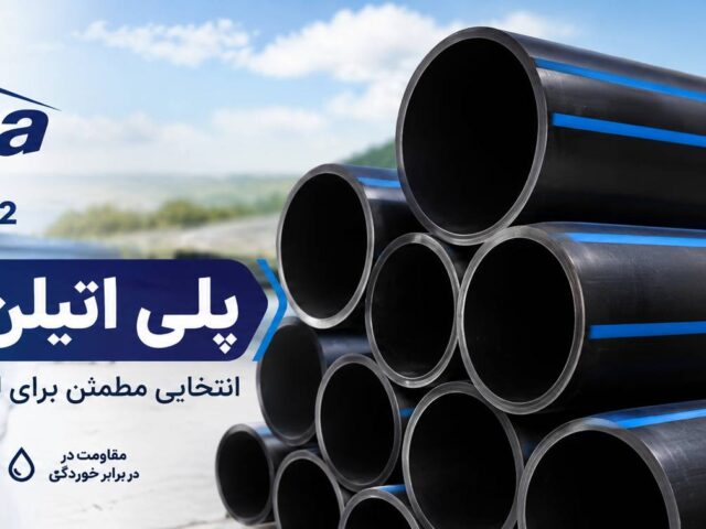 پلی اتیلن گرید لوله