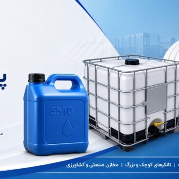 پلی اتیلن سنگین 5510