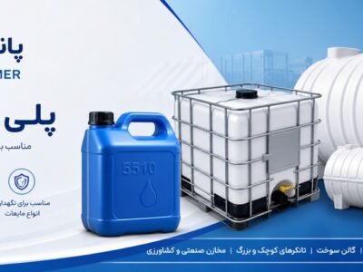 پلی اتیلن سنگین 5510