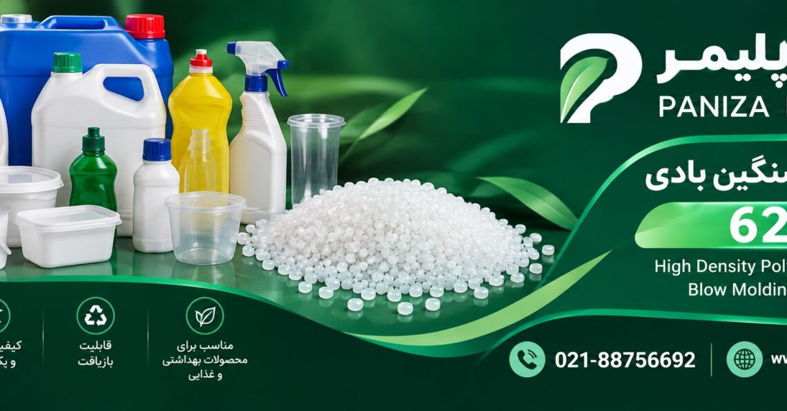پلی اتیلن 6200