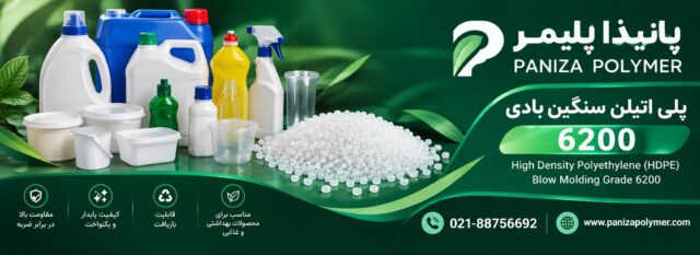 پلی اتیلن 6200