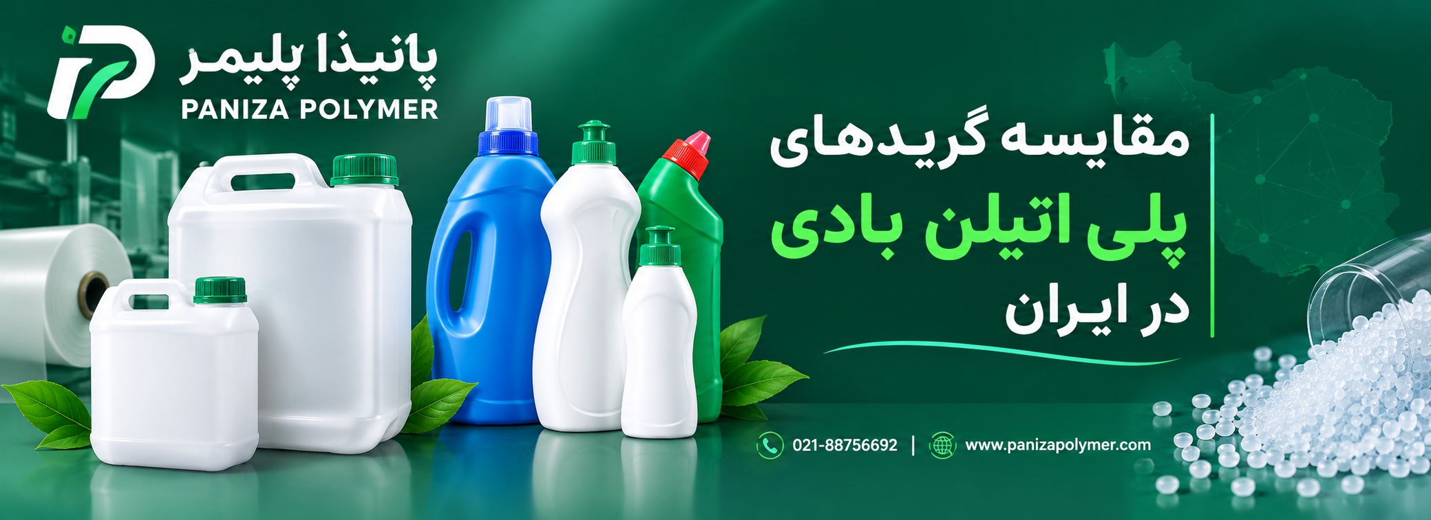 مقایسه پلی اتیلن های بادی